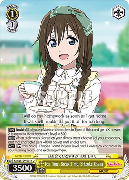 Tea Time, Break Time, Shizuku Osaka, Love Live! School idol festival 2 MIRACLE LIVE! SIN/W109-E014 U