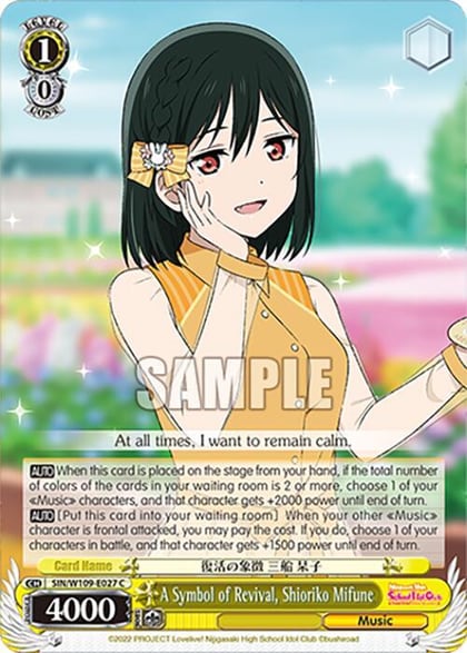 A Symbol of Revival, Shioriko Mifune, Love Live! School idol festival 2 MIRACLE LIVE! SIN/W109-E027 C