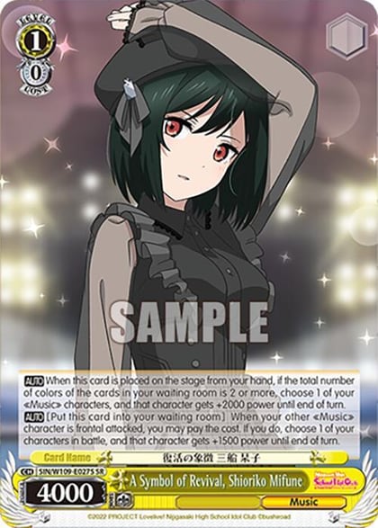 A Symbol of Revival, Shioriko Mifune (SR), Love Live! School idol festival 2 MIRACLE LIVE! SIN/W109-E027S SR