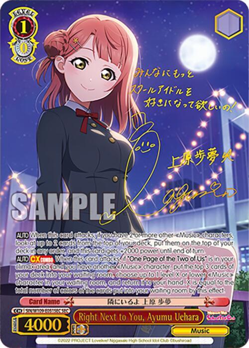 Right Next to You, Ayumu Uehara (SEC), Love Live! School idol festival 2 MIRACLE LIVE! SIN/W109-E051SEC SEC