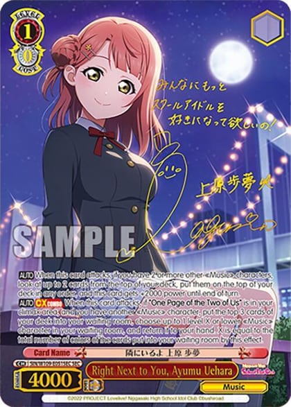 Right Next to You, Ayumu Uehara (SEC), Love Live! School idol festival 2 MIRACLE LIVE! SIN/W109-E051SEC SEC