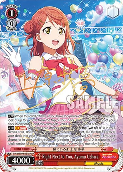 Right Next to You, Ayumu Uehara (SP), Love Live! School idol festival 2 MIRACLE LIVE! SIN/W109-E051SP SP