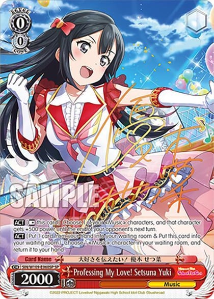 Professing My Love! Setsuna Yuki (SP), Love Live! School idol festival 2 MIRACLE LIVE! SIN/W109-E060SP SP