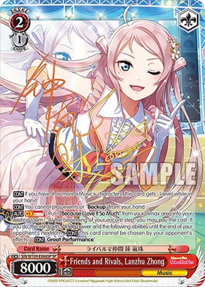 Friends and Rivals, Lanzhu Zhong (SP), Love Live! School idol festival 2 MIRACLE LIVE! SIN/W109-E066SP SP