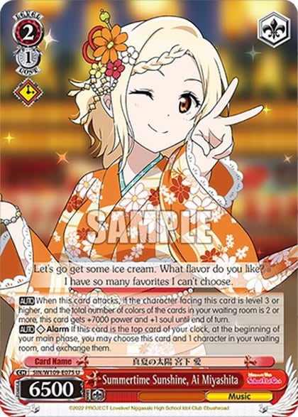 Summertime Sunshine, Ai Miyashita, Love Live! School idol festival 2 MIRACLE LIVE! SIN/W109-E075 U