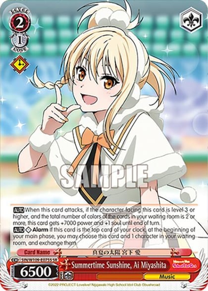 Summertime Sunshine, Ai Miyashita (SR), Love Live! School idol festival 2 MIRACLE LIVE! SIN/W109-E075S SR