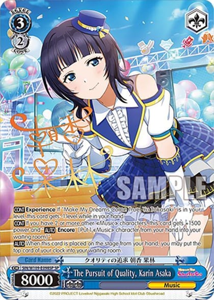 The Pursuit of Quality, Karin Asaka (SP), Love Live! School idol festival 2 MIRACLE LIVE! SIN/W109-E098SP SP