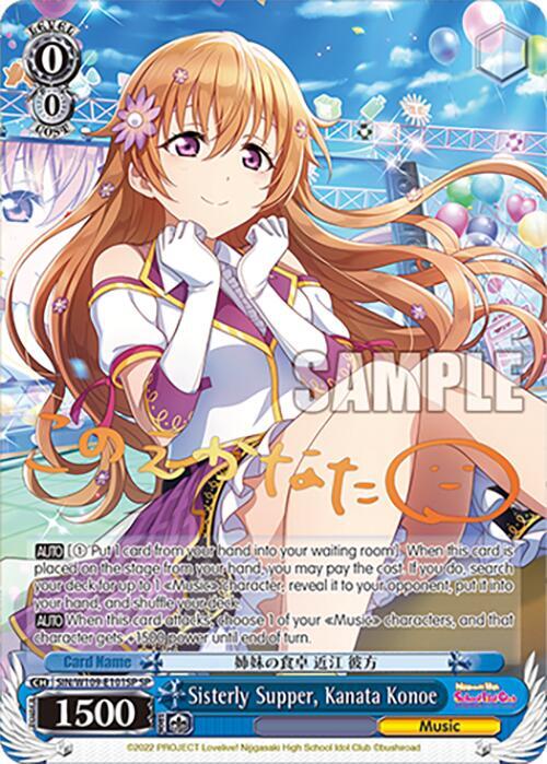 Sisterly Supper, Kanata Konoe (SP), Love Live! School idol festival 2 MIRACLE LIVE! SIN/W109-E101SP SP