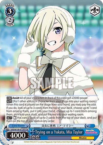 Trying on a Yukata, Mia Taylor (SR), Love Live! School idol festival 2 MIRACLE LIVE! SIN/W109-E120S SR