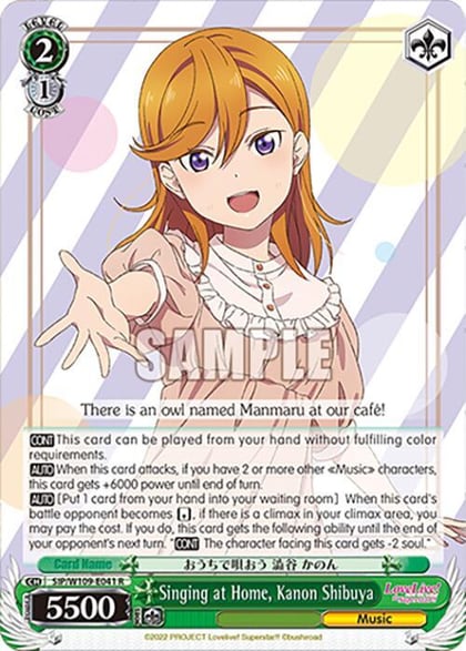 Singing at Home, Kanon Shibuya, Love Live! School idol festival 2 MIRACLE LIVE! SIP/W109-E041 R