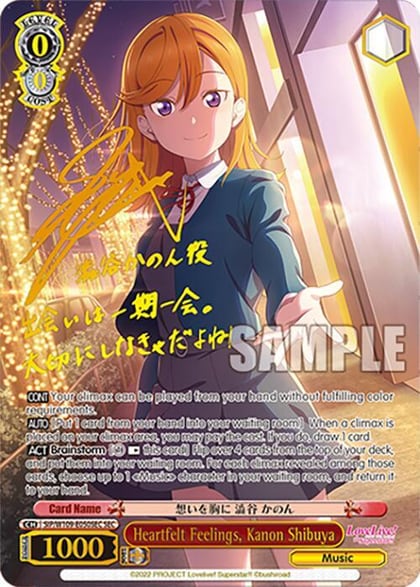 Heartfelt Feelings, Kanon Shibuya (SEC), Love Live! School idol festival 2 MIRACLE LIVE! SIP/W109-E050SEC SEC