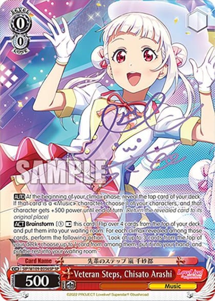 Veteran Steps, Chisato Arashi (SP), Love Live! School idol festival 2 MIRACLE LIVE! SIP/W109-E056SP SP