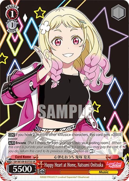 Happy Heart at Home, Natsumi Onitsuka (SR), Love Live! School idol festival 2 MIRACLE LIVE! SIP/W109-E073S SR