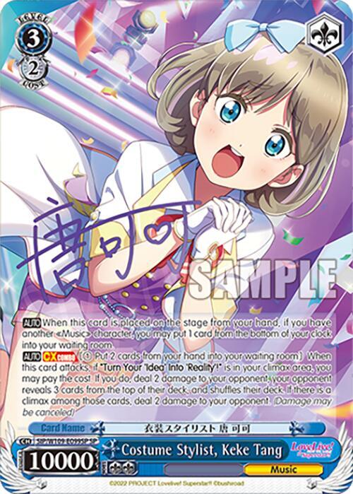 Costume Stylist, Keke Tang (SP), Love Live! School idol festival 2 MIRACLE LIVE! SIP/W109-E099SP SP