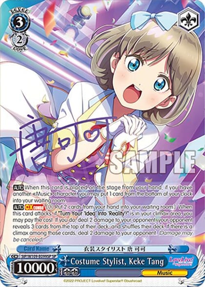 Costume Stylist, Keke Tang (SP), Love Live! School idol festival 2 MIRACLE LIVE! SIP/W109-E099SP SP