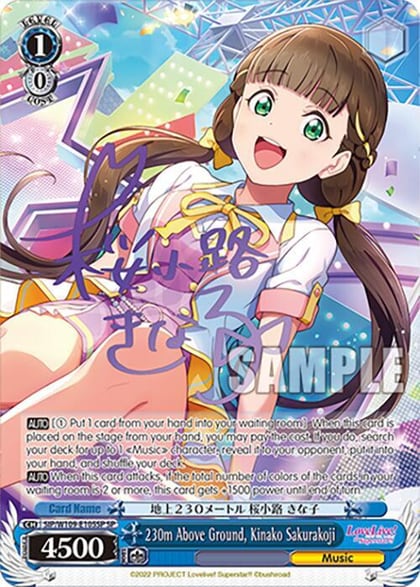 230m Above Ground, Kinako Sakurakoji (SP), Love Live! School idol festival 2 MIRACLE LIVE! SIP/W109-E105SP SP