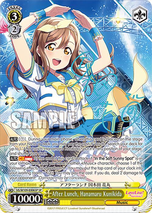 After Lunch, Hanamaru Kunikida (SP), Love Live! School idol festival 2 MIRACLE LIVE! SIS/W109-E006SP SP