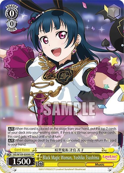 Black Magic Woman, Yoshiko Tsushima (SR), Love Live! School idol festival 2 MIRACLE LIVE! SIS/W109-E009S SR