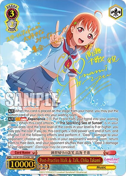 Post-Practice Walk & Talk, Chika Takami (SEC), Love Live! School idol festival 2 MIRACLE LIVE! SIS/W109-E054SEC SEC