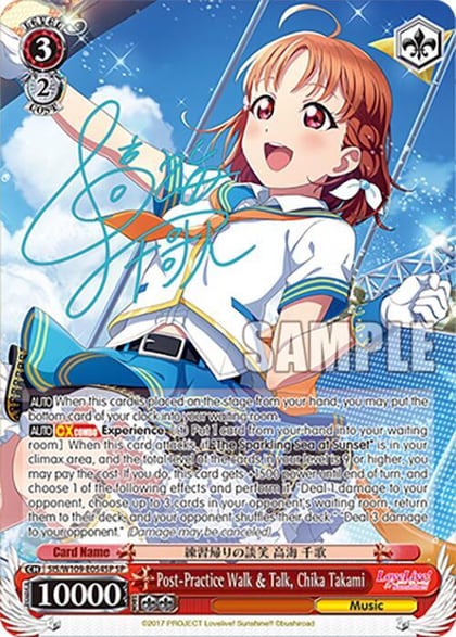 Post-Practice Walk & Talk, Chika Takami (SP), Love Live! School idol festival 2 MIRACLE LIVE! SIS/W109-E054SP SP