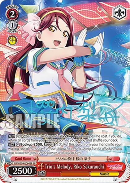 Trio's Melody, Riko Sakurauchi (SP), Love Live! School idol festival 2 MIRACLE LIVE! SIS/W109-E064SP SP