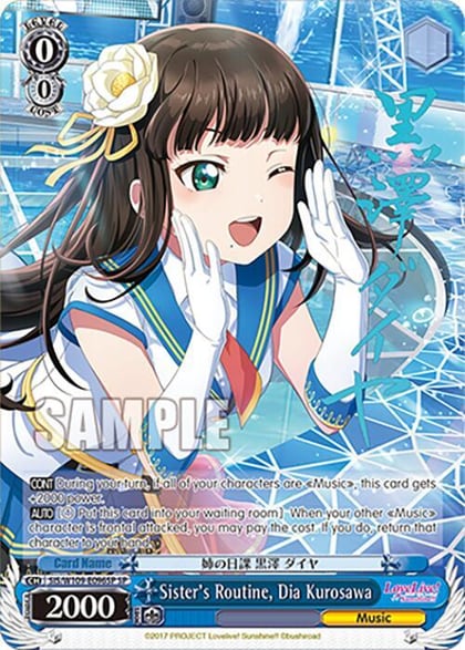 Sister's Routine, Dia Kurosawa (SP), Love Live! School idol festival 2 MIRACLE LIVE! SIS/W109-E096SP SP