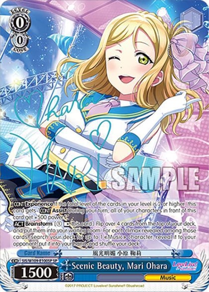 Scenic Beauty, Mari Ohara (SP), Love Live! School idol festival 2 MIRACLE LIVE! SIS/W109-E100SP SP