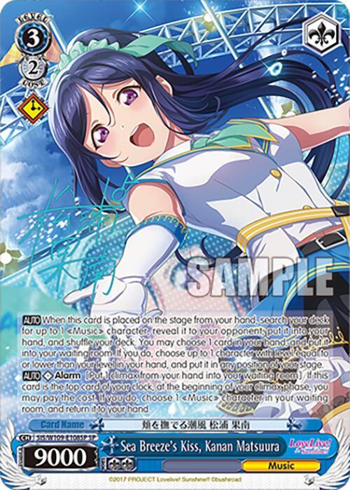 Sea Breeze's Kiss, Kanan Matsuura (SP), Love Live! School idol festival 2 MIRACLE LIVE! SIS/W109-E108SP SP
