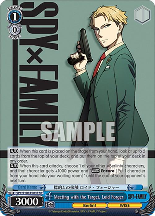 Meeting with the Target, Loid Forger (SR), SPY x FAMILY SPY/S106-E083S SR