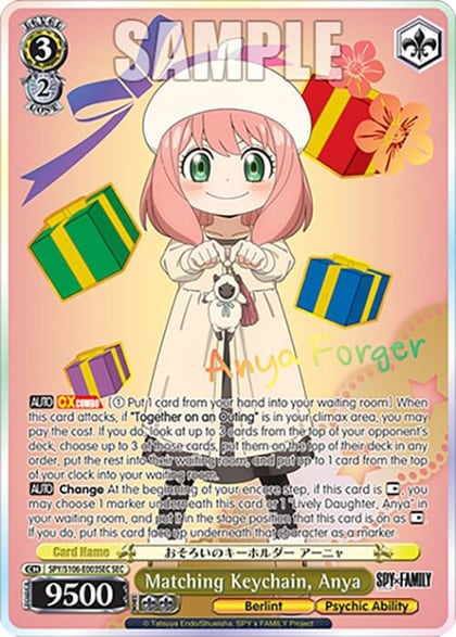 Matching Keychain, Anya (SEC), SPY x FAMILY SPY/S106-E003SEC SEC