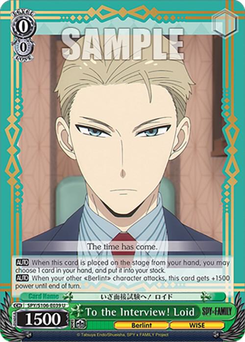 To the Interview! Loid, SPY x FAMILY SPY/S106-E039 U