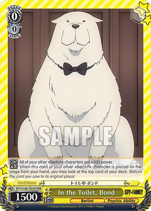 In the Toilet, Bond (RRR), SPY x FAMILY SPY/S106-TE02R RRR