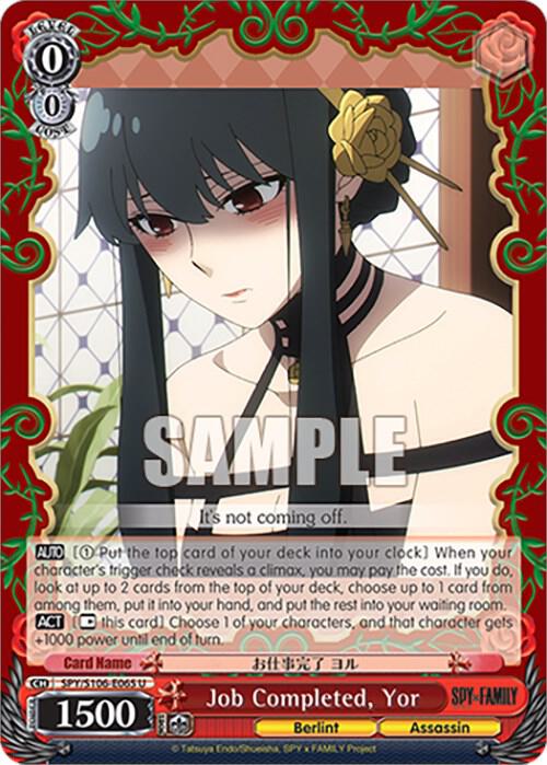 Job Completed, Yor, SPY x FAMILY SPY/S106-E065 U