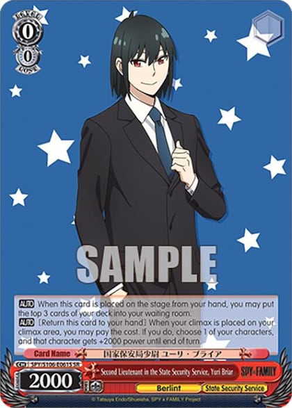 Second Lieutenant in the State Security Service, Yuri Briar (SR), SPY x FAMILY SPY/S106-E061S SR