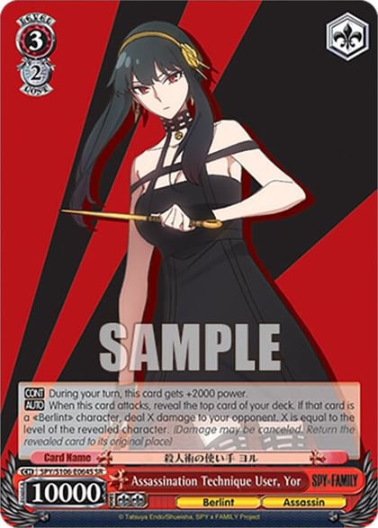 Assassination Technique User, Yor (SR), SPY x FAMILY SPY/S106-E064S SR