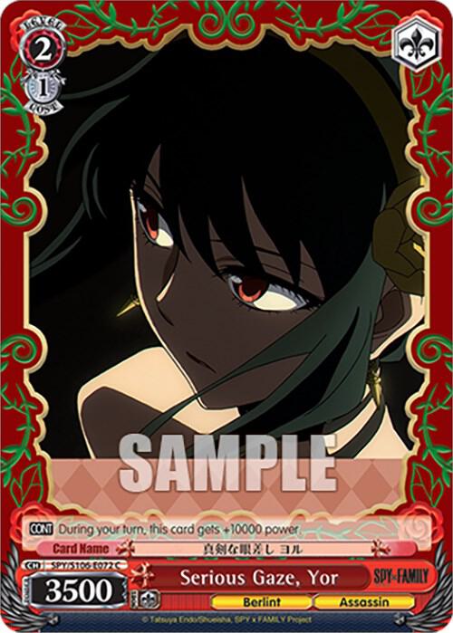 Serious Gaze, Yor, SPY x FAMILY SPY/S106-E072 C