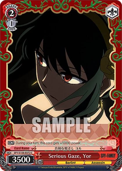 Serious Gaze, Yor, SPY x FAMILY SPY/S106-E072 C