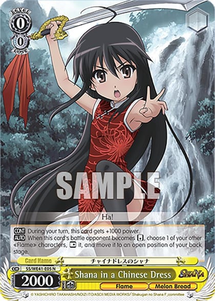 Shana in a Chinese Dress, Shakugan no Shana Premium Booster SS/WE41-E05 N