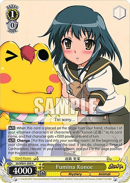 Fumina Konoe, Shakugan no Shana Premium Booster SS/WE41-E08 N
