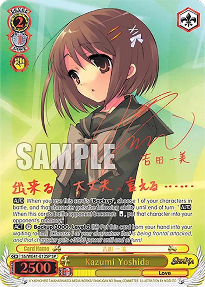Kazumi Yoshida (SP), Shakugan no Shana Premium Booster SS/WE41-E12SP SP