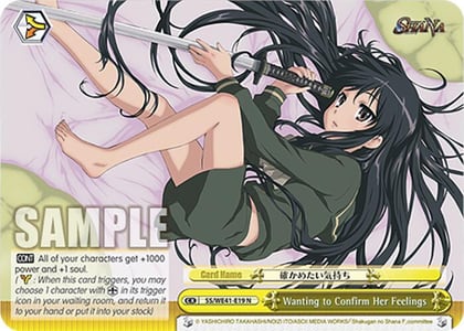 Wanting to Confirm Her Feelings, Shakugan no Shana Premium Booster SS/WE41-E19 N