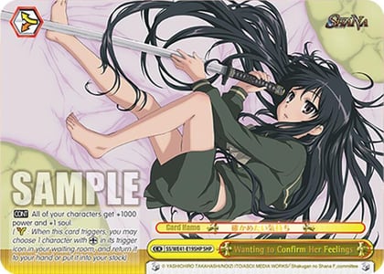 Wanting to Confirm Her Feelings (SHP), Shakugan no Shana Premium Booster SS/WE41-E19SHP SHP