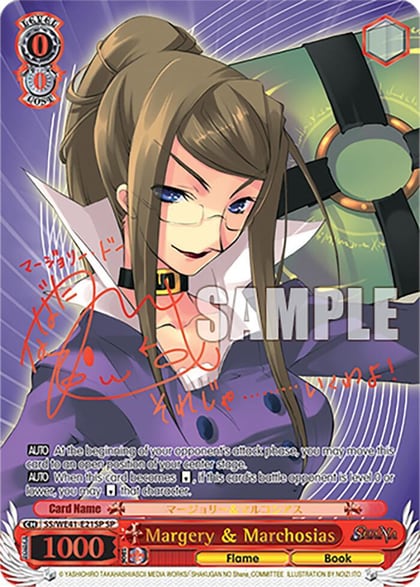 Margery & Marchosias (SP), Shakugan no Shana Premium Booster SS/WE41-E21SP SP