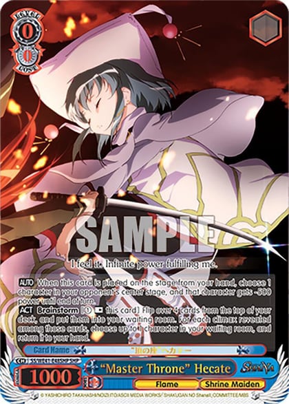"Master Throne" Hecate (SHP), Shakugan no Shana Premium Booster SS/WE41-E48SHP SHP