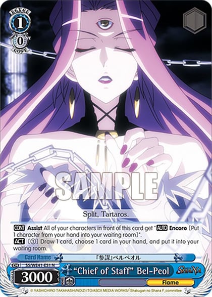 "Chief of Staff" Bel-Peol, Shakugan no Shana Premium Booster SS/WE41-E51 N