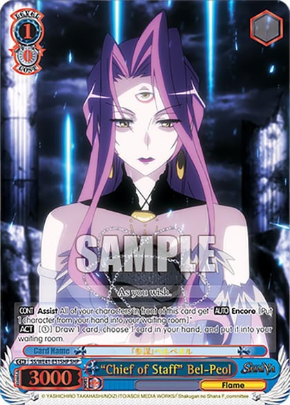 "Chief of Staff" Bel-Peol (SHP), Shakugan no Shana Premium Booster SS/WE41-E51SHP SHP