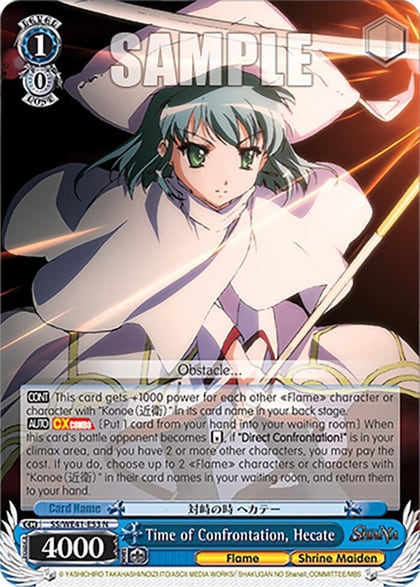 Time of Confrontation, Hecate, Shakugan no Shana Premium Booster SS/WE41-E53 N