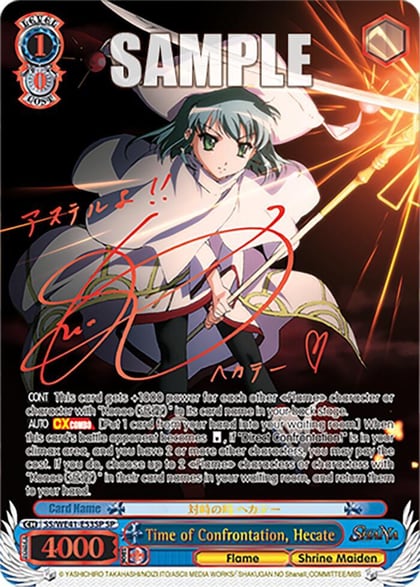 Time of Confrontation, Hecate (SP), Shakugan no Shana Premium Booster SS/WE41-E53SP SP