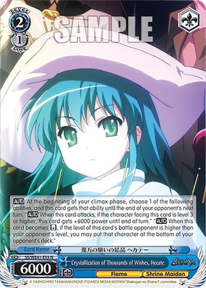 Crystallization of Thousands of Wishes, Hecate, Shakugan no Shana Premium Booster SS/WE41-E55 N