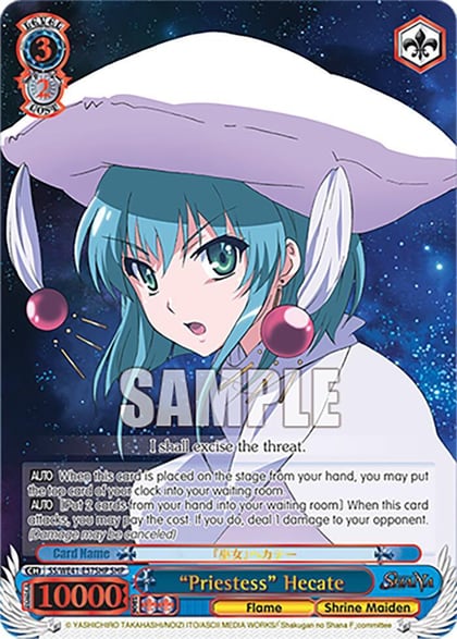 "Priestess" Hecate (SHP), Shakugan no Shana Premium Booster SS/WE41-E57SHP SHP